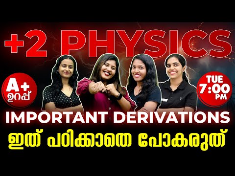 +2 Physics Public Exam | All Important Derivations | Exam Winner +2