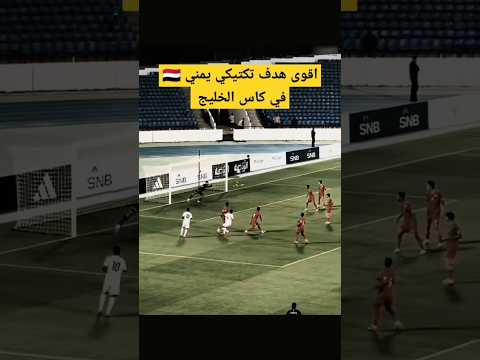 اقوى هدف تكتيكي يمني اليمن