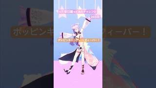 🍭 ポッピンキャンディ☆フィーバー！ #踊ってみた 【梢桃音/にじさんじ】 #vtuber #shorts