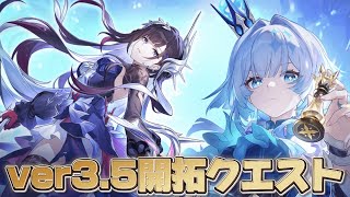 【#崩壊スターレイル 】ver3.5開拓クエスト「英雄は死ぬまでに」をプレイ【概要欄読んでね】