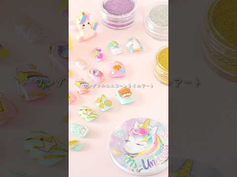 今日はどんなネイルにする？💅８歳から楽しめるネイルアートセットをご紹介☺️💕#トイザらス #ベビーザらス #ネイルアート #ネイルセット #アレンジ  #子供のいる暮らし #おもちゃ