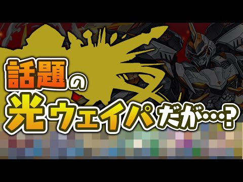 デイトナ実装ゴッドフェスを5回引いて出たキャラで編成を組んだが…【パズドラ】