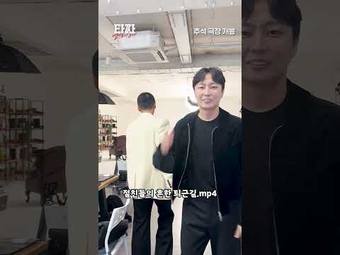 [<strong>타짜</strong>: 벨제붑의 노래] 절친들의 흔한 퇴근길.mp4