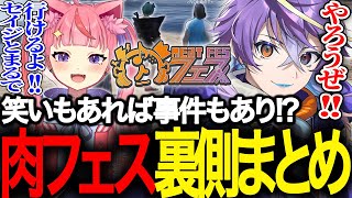 セイジとまるで作るサンセット肉フェス　～ノーリミ編　その10～【ストグラ/セイジ/丘猫まる/四皇シャンクズ/マカイーノ・アッコパス/MC S