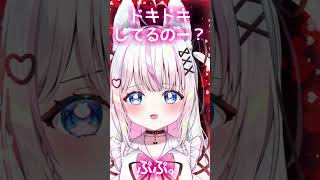 目、合ったね。ドキドキしてるのー？ぷぷ。メスガキカルタASMR #shorts #男性向け #シチュエーションボイス #セルフ受肉vtube