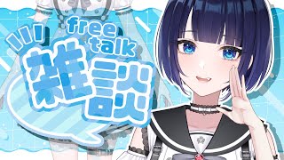【#雑談 /Just Chatting】🌻……あれ？セナの様子が……！？🛟☀️【#紫槻セナ /#個人勢vtuber 】