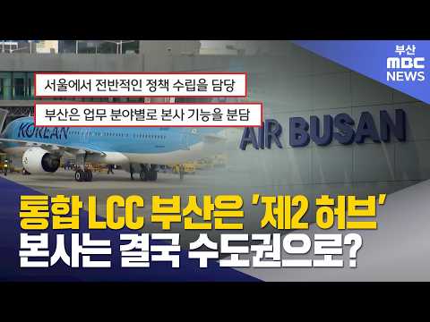 (2026-10-19,월/뉴스데스크/<strong>부산MBC</strong>)