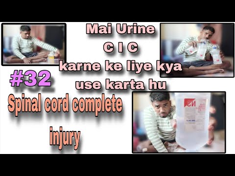 स्पाइनल कॉर्ड इंजरी में मै C I C करने के लिए क्या क्या उसे करता हूं | #viral #spinalcordinjury