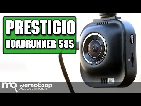 Prestigio RoadRunner 585 обзор видеорегистратора - UCrIAe-6StIHo6bikT0trNQw