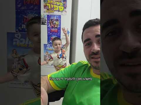 מה זה אומר 6 - 7??