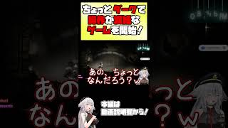 A slightly dark game with delicate controls! [ #vtuber #tukky ] #short