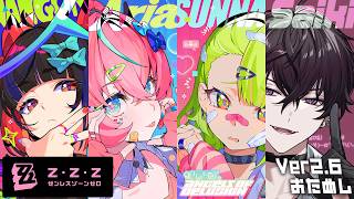 【ゼンゼロ】Ver2.6最新ストーリーをさわってみようの会【にじさんじ／佐伯イッテツ】