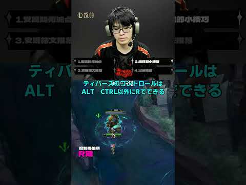 知らないと置いていかれる！Care直伝 新アニーの使い方講座【LOL】 #マルチャレ #leagueoflegends #切り抜き #アニー