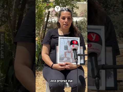 "מתפללת שיתן לי כוח": יומיים לפני שנהרג, נוה גילה שאמו בהריון