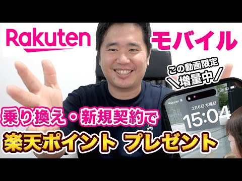 【月額880円】海外2GB使っても追加料金なし！楽天モバイルのキャンペーンが超お得