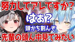 頼り過ぎが原因でさかまたとプロレスするが、分からない所は丸投げするラミィ【ホロライブ 切り抜き 雪花ラミィ 沙花叉クロヱ】