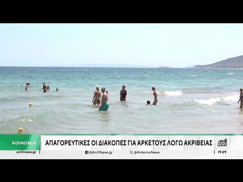 “Ανάσα” δροσιάς στις παραλίες της Αττικής /