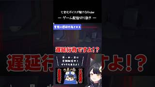 変態に遅延行為されてキレるVtuber【R.E.P.O.／#月深ツキ】#shorts #vtuber #repo