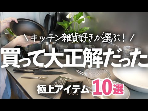 【買って大正解！】こればかり使いたくなる！上質でスタイリッシュなキッチン雑貨10選/HEGE/HARIO/保存容器/