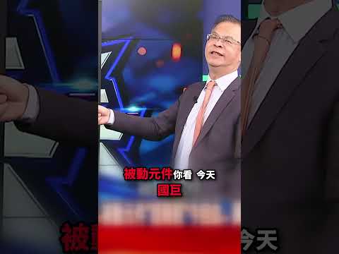 台股突破整數關卡須「放量」才攻得過 封開平：找支撐不要猜壓力…抓「輪動」節奏！@TaiwanLBJnews        #short