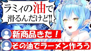 イヴェルカーナ戦中に「ラミィ油」で滑りまくっちゃうラミィちゃん！【MHW/モンハンワールド】