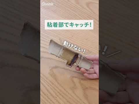 捨てるときに見えないのも◎手をつかわない虫退治グッズ