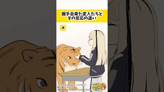 ヒッ… #ニコたんアニメ