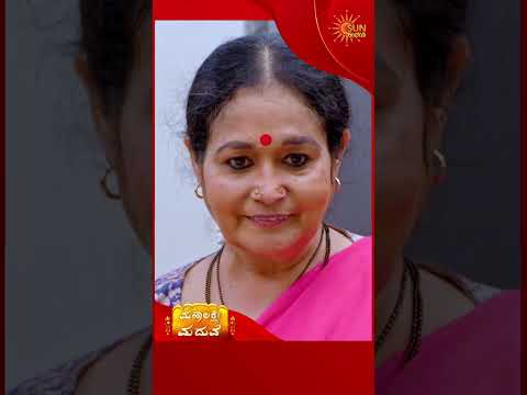 Mahalakshmi Maduve | #shorts | Kannada Serial |  Sun Udaya