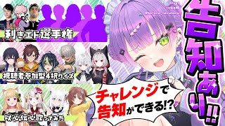 【 #常闇トワ2nd 】「SHIN」「SHINier」の告知あり！豪華企画👑3本立て【常闇トワ/ホロライブ】