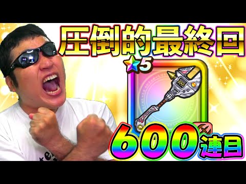 【ドラクエウォーク】勇車スラリンガルガチャ！　圧倒的最終回600連目！！！