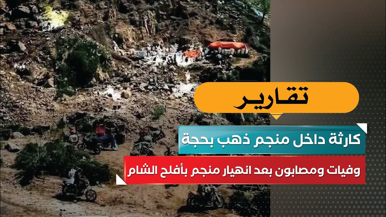 قناة السعيدة