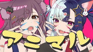 【ゆうり】アニマル歌ってみた【卯月リリア】