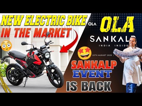 Oben Rorr EZ Sigma Launched in India | 2025 OLA Sankalp is Back | Electric Vehicles India