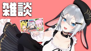 妄想会の続きと今後とか【スパチャ読み雑談】