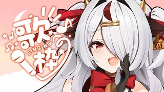 【 #歌枠 】好きな曲を歌うよ！リクエスト◎！/ カラオケJOYSOUND for STREAMER【#まろたちゃんねる】