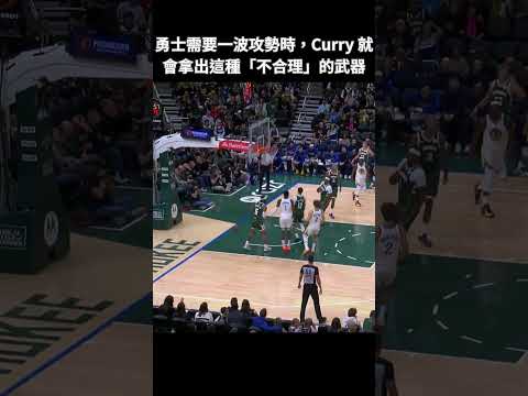 Curry's UNGUARDABLE Range! This Shot is ABSURD! 🤯#ChefCurry #StephenCurry #SC30