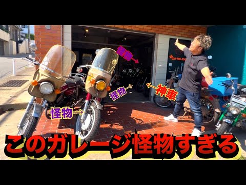 魔改造車両のみ眠る倉庫が化け物すぎる……