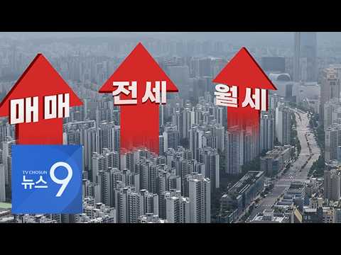 '3중 규제' 비웃듯 서울 집값 7% 급등…10.15 대책 이전만큼 뛰어 [뉴스9]