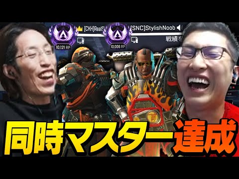 【お疲れ様でした】スタヌと釈迦の同時マスター達成までの軌跡【ApexLegends】