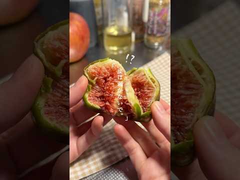 いちじくの美味しい見分け方🍇🍓✨