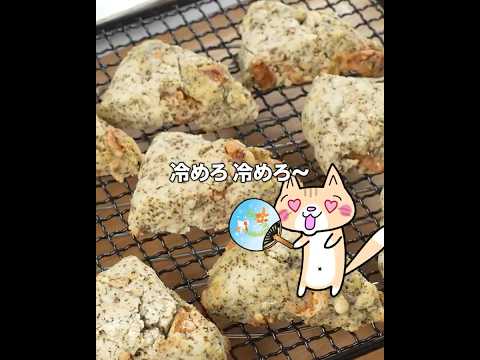 外サク中ふわ❣️ヘルシーな米粉の紅茶スコーンの作り方✨ #ヘルシースイーツ #米粉スイーツ #豆腐スイーツ