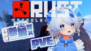 【参加型PVE：RUST】次のスト鯖までのんびりサバイバル生活【ゆるラス：SEASON2】