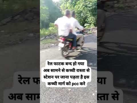 sadisopur स्टेशन का रोड बंद है