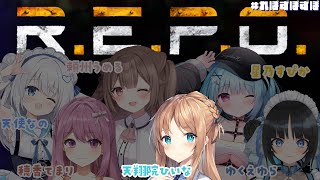 【R.E.P.O.】#れぽずぽずぽ  ❤オクトーバー事務所内コラボ❣【ひいな視点】