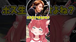 お肉の組のボスを忘れない釈迦【赤見かるび切り抜き MadTown GTA】
