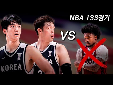 한국 농구가 NBA 출신 가드를 막는 방법
