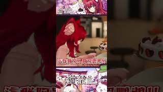 這個要怎麼吃#Vtuber #貓祭 #shorts ​#祭庫shorts