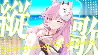 【縦型】✻木曜日限定✻リクエストお歌枠♡【歌枠┆KARAOKE】【キラキラプロダクション】【輝常うどん】【新人Vtuber】【sing】【初