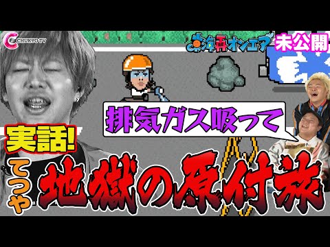 【付録：番組未公開】東海オンエアがゲームに！「東海再オンエア」その②