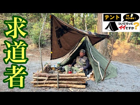 無骨過ぎる渓流サイトについて行ってイイですか?